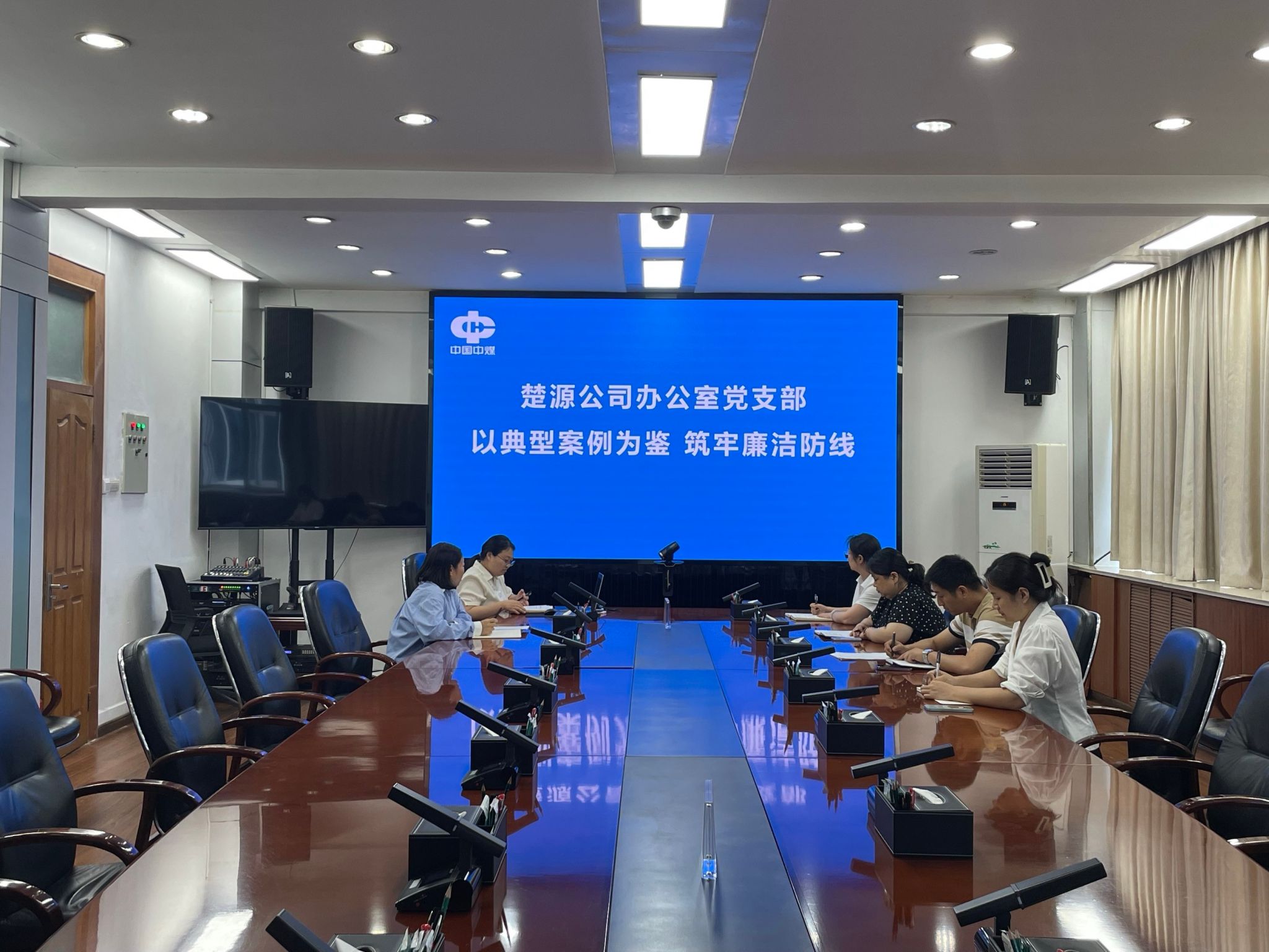 20250610正风肃纪|楚源公司:以典型案例为鉴 筑牢廉洁防线 (4).jpg